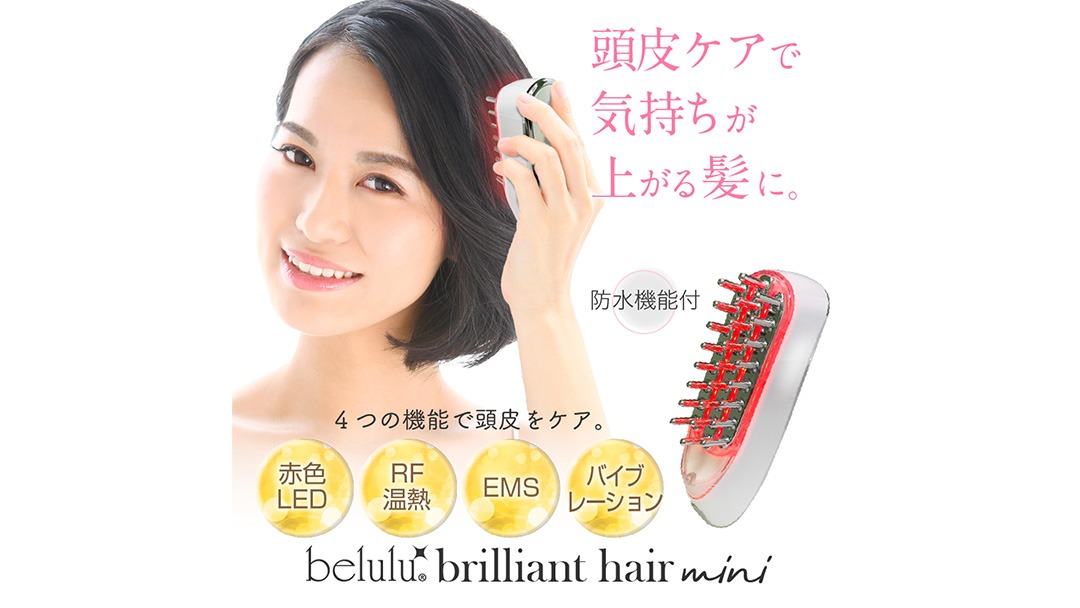 ＼選べるカラー・ラッピング対応／美ルル ブリリアントヘアーミニ（EMSリフトブラシ）ホワイト ピンク ブラック スカルプケアマシン EMS 頭皮マッサージ 頭皮ケア 電気ブラシ リフトアップ 頭皮ほぐし 赤色LED RF温熱 育毛 薄毛 発毛 抜け毛 AGA ギフト 防水 温感機能 頭皮ケア ブラシ [DD78-NT00]