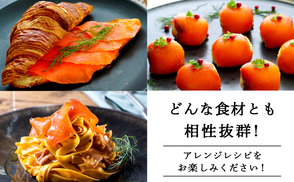 【定期便 12カ月】《成城石井》スモークサーモンスライス 130g×3