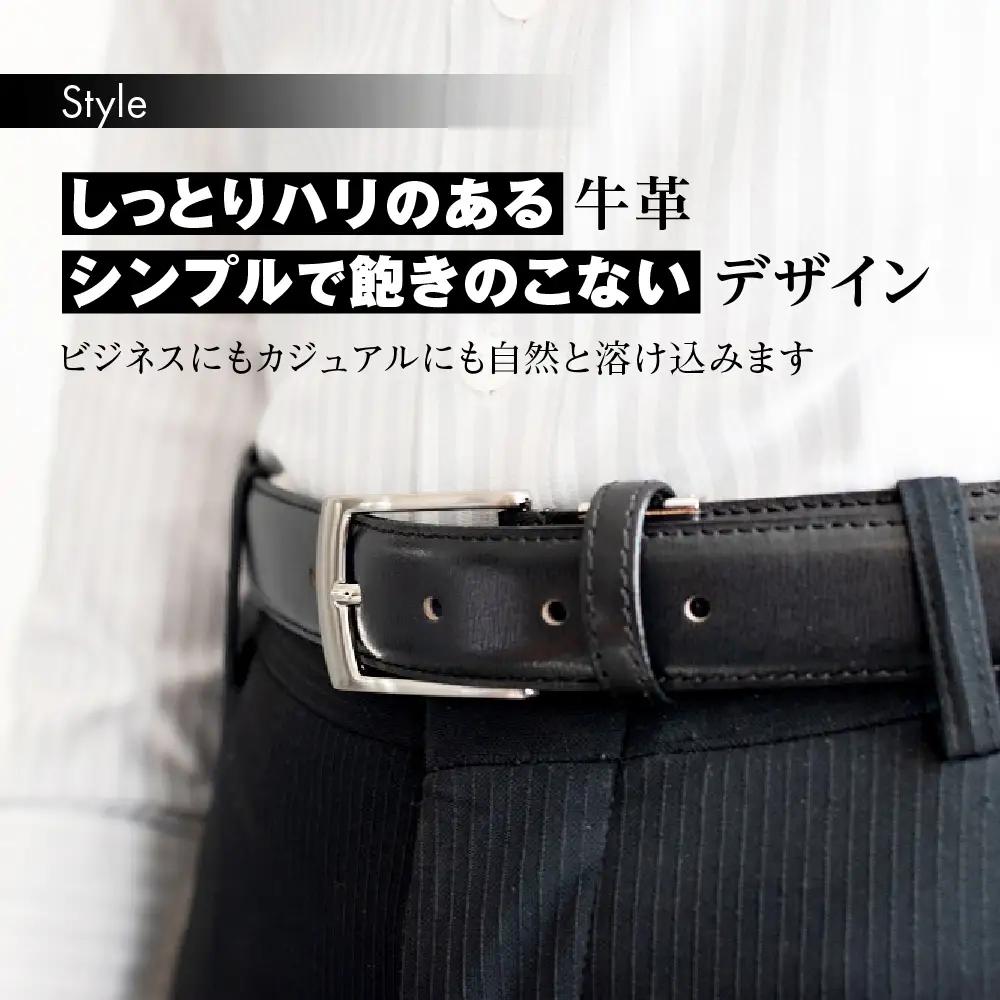 紳士用 牛革 レザーベルト メンズ ビジネス フォーマル 通勤 通学 就活【幅30㎜:ブラック】