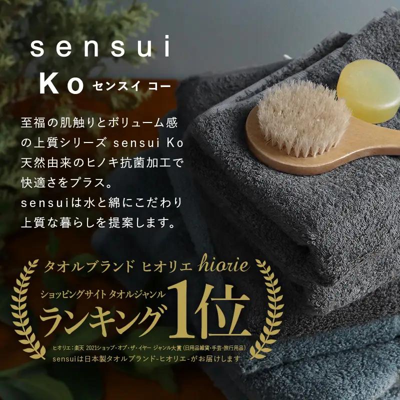 ヒオリエ sensui Ko 上質フェイスタオル 5枚（シャドウブルー）