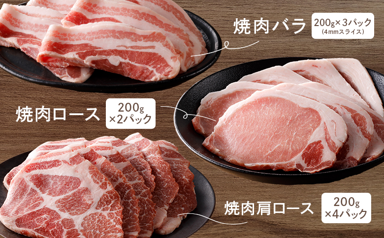 ルスツ羊蹄ぶた 徳用 焼肉セット バラ 肩ロース ロース 1.8kg オンライン 申請 ふるさと納税 北海道 留寿都 豚肉 豚 ブランド豚 肉 お肉 ポーク 焼肉 4mm スライス 小分け 便利 冷凍