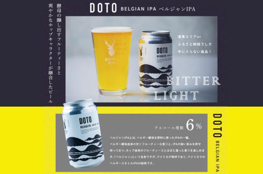 鶴居村クラフトビール Brasserie Knotの定番４種類各２缶＋【道東限定】DOTO４缶セット【北海道 地ビール ご当地 ブラッスリーノット 】