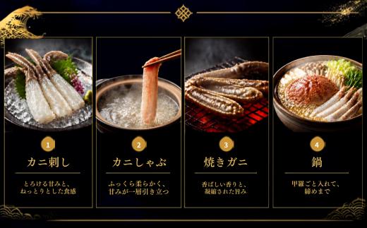 昨年と比べて返礼品価格が高騰しております。　松葉ガニの物価高騰などの要因でご了承ください。