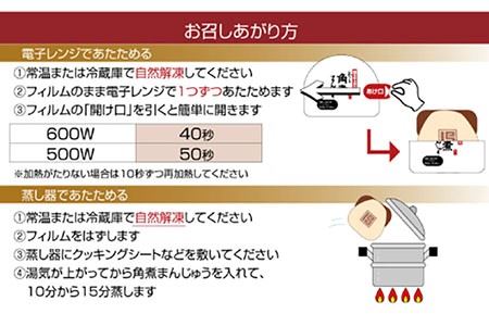 【全12回定期便】【化粧箱入り】 長崎 角煮まんじゅう ＆ 大とろ角煮まんじゅう 各8個 《長与町》【岩崎本舗】 [EAB032] / 角煮まん 角煮まんじゅう 長崎角煮 中華まん 岩崎本舗 角煮まん