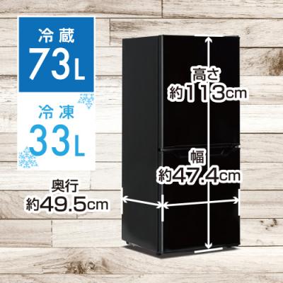 ふるさと納税 江東区 2ドア冷凍冷蔵庫 106L YFR-D111(B) 【kt049-035】 |  | 02