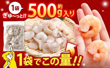 贅沢な下処理不要むきえび 約500g×4袋 計約2kg むきえび むきエビ むき海老 えび エビ 海老 背ワタなし 下処理不要 海鮮 冷凍 福岡県 北九州市