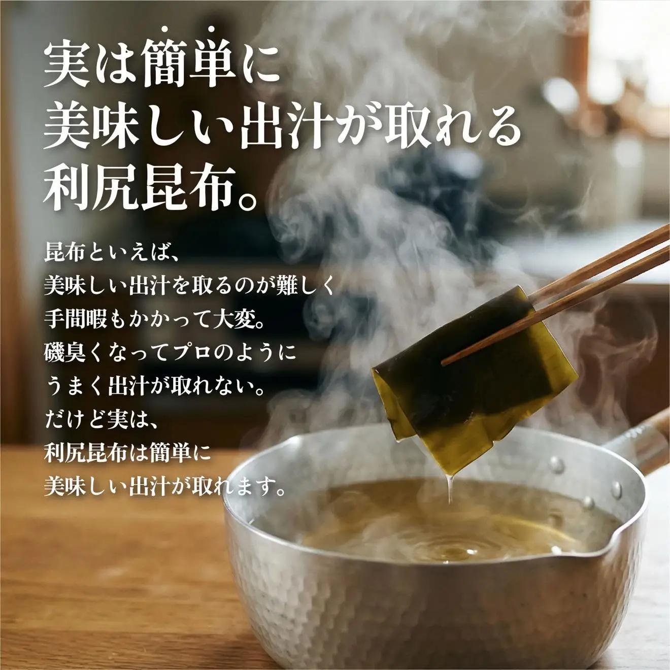 利尻産 贈答用 天然利尻昆布100g×4袋 (チャック無し）｜天然 上品な出汁 カット済み ギフト対応 北海道 お歳暮・お中元 贈り物 [1080019]