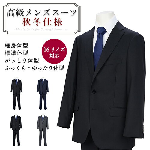 【ふるさと納税】メンズスーツ カジュアルスーツ グレー 成人式 ネイビー 高級メンズスーツ 秋冬仕様【柄は選択できません】 シングルスーツ スーツ 2つボタン 男性 ビジネス 上下 セットアップ ジャケット パンツ