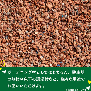 ルーフチップ　12kg×2袋（茶色1袋・いぶし色1袋）5mm～10mm_ルーフチップ 12kg × 2袋 茶色 いぶし色 5 ～ 10mm 各色 1袋 軍手付き 廃瓦 再利用 リサイクル製品 庭 水は