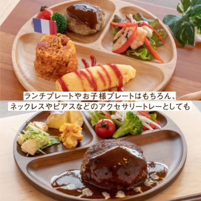 ふるさと納税 高山市 TaKuMi Craft カフェプレート チェリー材 BL024 |  | 02