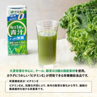 伊藤園 毎日1杯の青汁無糖（紙パック）200ml×48本【 飲料類 野菜ジュース 野菜 ジュース 青汁 飲みもの】[E7355]