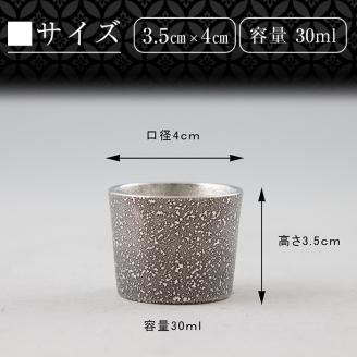 A0-329 《訳あり》薩摩錫器　ぐい呑み筒形(小)黒色【岩切美巧堂】