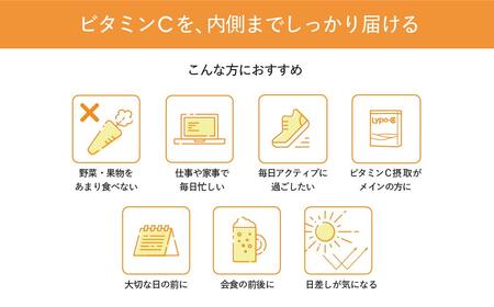 【Lypo-C】リポ カプセル ビタミンC（11包入） 1箱 ギフト【ラッピング付】