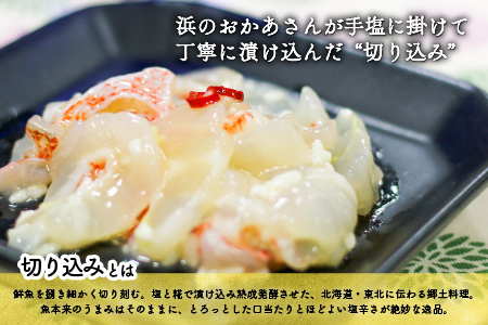 ＜日高名産＞桜ます＆かれいの切込み(麹漬け)セット[26-1441]