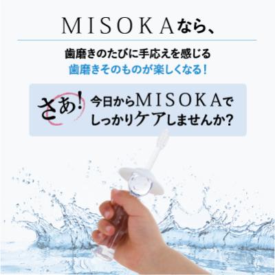 ふるさと納税 箕面市 【累計約450万本突破】水で磨く歯ブラシ乳幼児用 MISOKA for Kids  White |  | 03