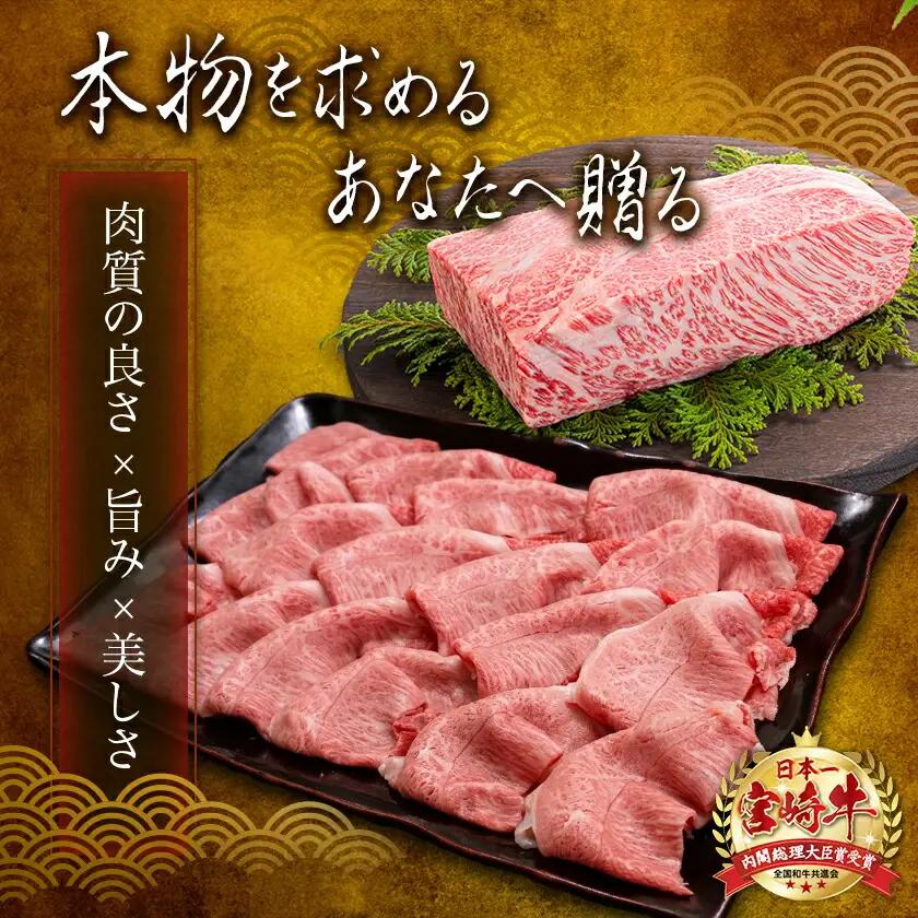 宮崎牛(A5)やわらか霜降りスライス500g〔21-0102〕_(都城市) 有名ブランド牛 5等級の宮崎牛の霜ふり牛肉スライス すき焼き・しゃぶしゃぶに最適 牛ウデ肉・牛肩肉の霜ふり ギフト 贈答