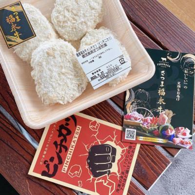 ふるさと納税 さつま町 【2ヵ月毎定期便】「さつま福永牛100%メンチカツ」70g×10個入り全3回 |  | 02