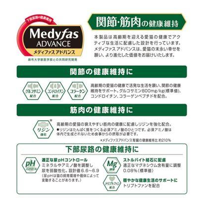 ふるさと納税 多治見市 【最短当日発送】メディファスアドバンス 関節・筋肉健康維持7歳頃〜 1.15kg(230g×5袋入) |  | 01