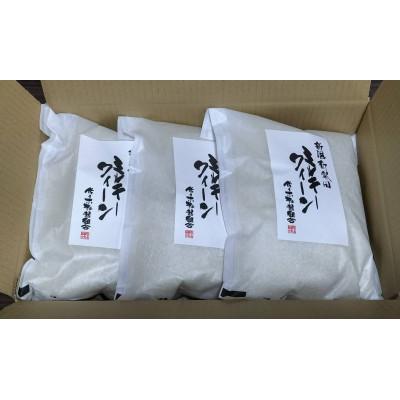 ふるさと納税 新発田市 【令和8年産】ミルキークイーン　精米　2kg×3袋