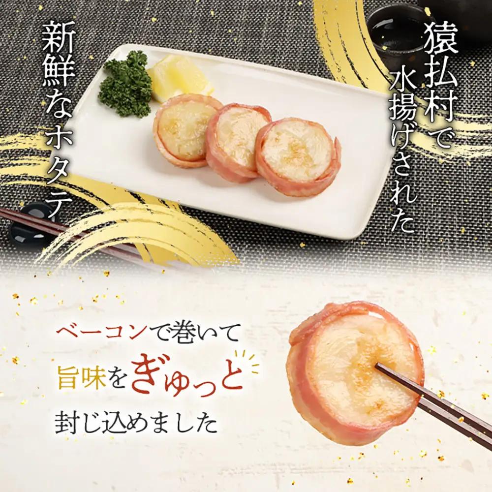 ホタテステーキ（40ｇ×6個）【01040】