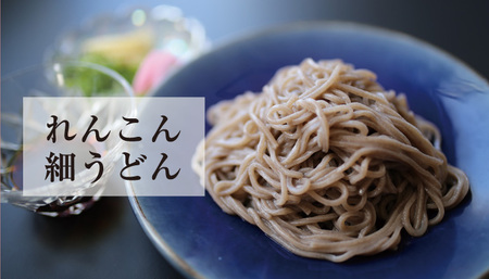 れんこん 冷凍れんこん玉 れんこん細うどん セット （ 200g 計 1kg） レシピ 野菜 冷凍 うどん 麺 きんぴら サラダ にんじん 揚げ 筑前煮 団子 煮物 蓮根 副菜 人気  ダイエット 栄