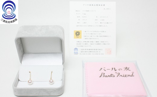 【140-15】三重ブランド　アコヤ真珠　7.5ﾐﾘ　フックピアス（K18YG）