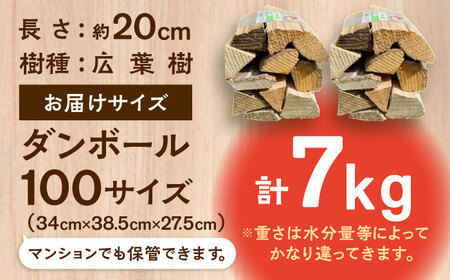 【レビューキャンペーン実施中】ソロキャンにピッタリ！ソロ焚火台専用薪「広葉樹」×2締め 薪 まき たきぎ / 佐賀県 / 旬菜舎さと山[41AABM015]