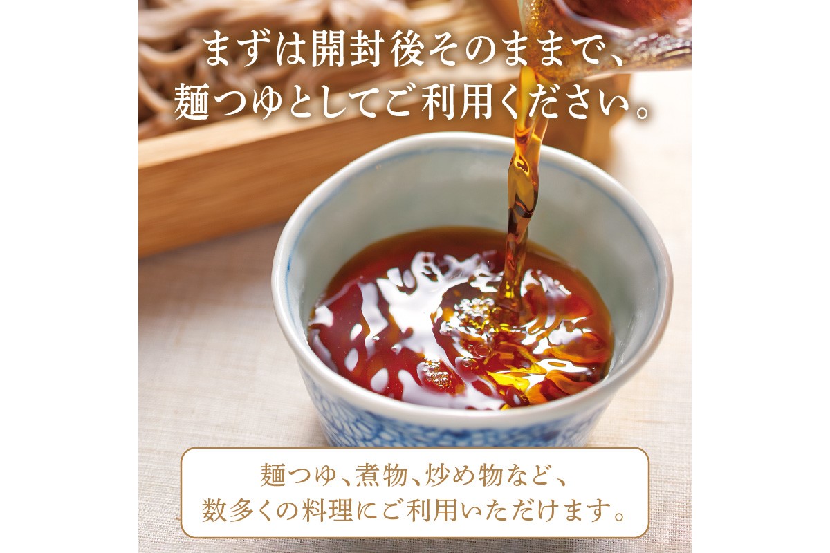 【A-810】福岡の老舗が作る自慢の逸品 「和風つゆきわみ」40袋