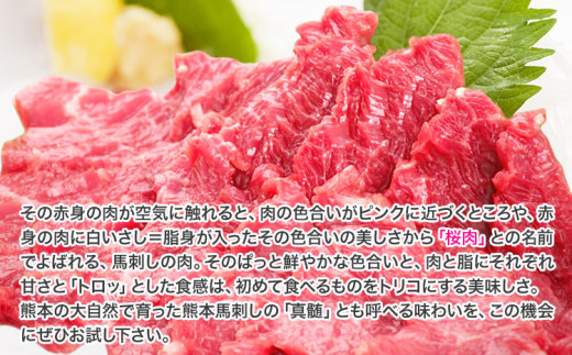 希少な純国産【熊本肥育】/2年連続農林水産大臣賞受賞の絶品馬刺し！熊本こだわり霜降り馬刺し 内容量 450g タレ付き(10ml×2袋)《3月中旬-6月中旬頃出荷》