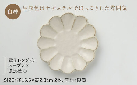 【美濃焼】リンカ 15.5プレート ペアセット 白練×白練【カネコ小兵製陶所】【TOKI MINOYAKI返礼品】食器 ケーキ皿 副菜皿 取り皿 ランチ ディナー ティータイム ギフト プレゼント シ