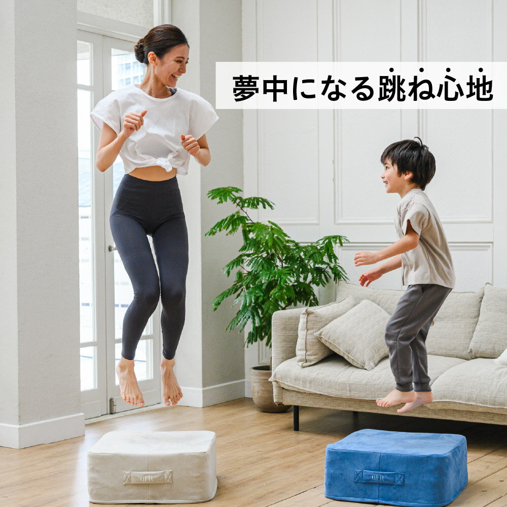 【ふるさと納税】【色が選べる】 uFit Trampoline 東京都渋谷区 家庭用トランポリン エクササイズ 運動習慣 高反発 高弾力 体幹 有酸素運動 筋トレ 静音設計 クッション 送料無料