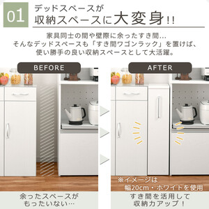 【完成品＋設置付き】すき間ワゴンラック ロータイプ〔幅16cm・シンプルタイプ〕（ホワイトウッド）隙間収納 キッチンラック スリム スリムラック キッチン キッチンワゴン 収納 すき間収納 ランドリー