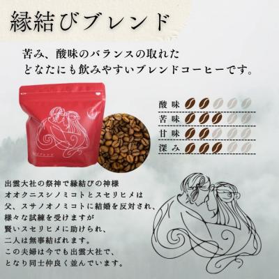 ふるさと納税 出雲市 大社珈琲　出雲神話ブレンドセット【6袋】 |  | 01