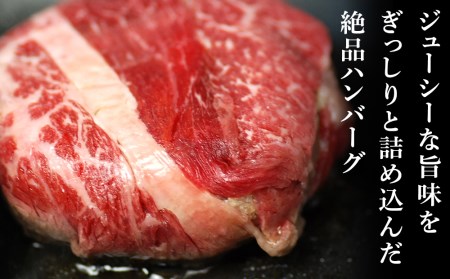 北海道産 牛霜降りハンバーグ（5個）＜肉の山本＞ ハンバーグ 牛肉 加工肉 肩 ロース 霜降り 惣菜 レトルト 北海道