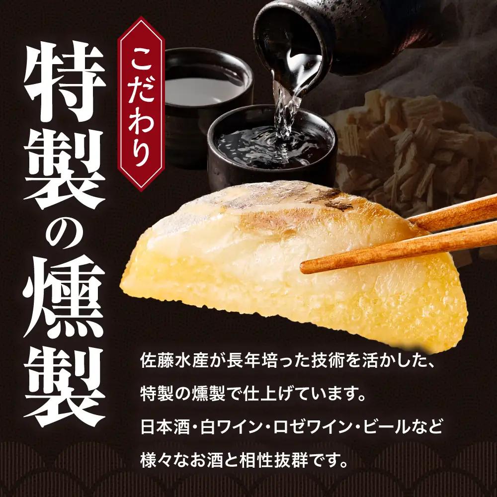 佐藤水産 にしん親子スモーク数の子 6枚｜ふるさと納税 佐藤水産 鰊 ニシン かずのこ 燻製 珍味 肴 北海道 石狩市