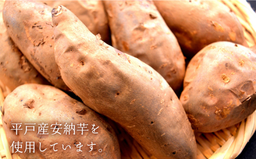 安納芋 約1kg・かんころ餅 3種食べくらべセット【キッコータ醤油・南部物産】[KAA255]