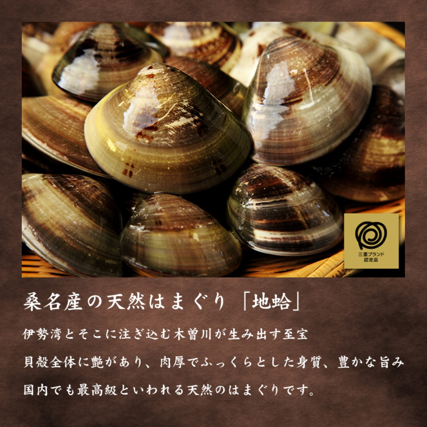 貝新商店 三重県産はまぐりしぐれ煮と椎茸昆布の佃煮 詰め合わせ│はまぐり ハマグリ 蛤_イメージ2
