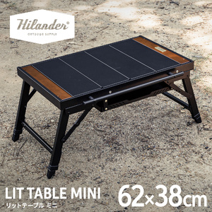 【 Hilander（ハイランダー) 】LIT TABLE MINI リットテーブルミニ ブラック_OS226-0093