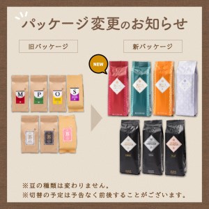 【吉田珈琲本舗】バリ・アラビカ神山イタリアン 250g×2袋／粉【配送不可地域：北海道・沖縄・離島】【010D-053】