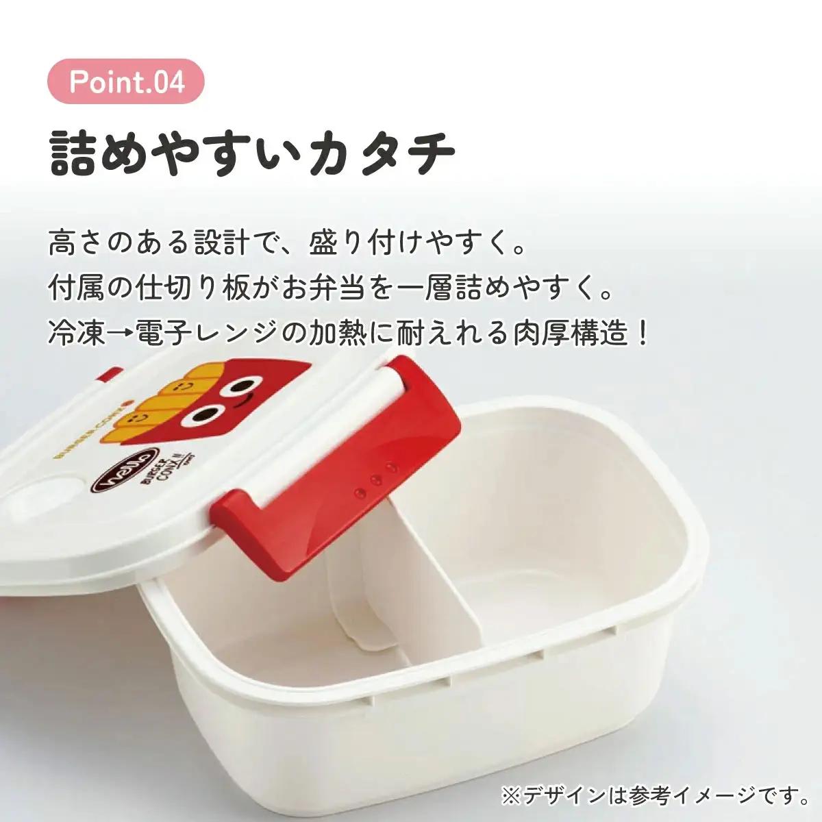 お弁当箱 1段 レンジ対応 食洗機対応 XPM3 バーガーコンクス 奈良県奈良市 skt047 スケーター 725661