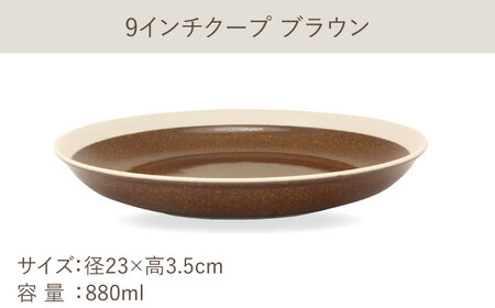 【美濃焼】[軽量食器] TLPリムバンド ブラウン  9インチ クープ×2枚/オートミル×2枚 ペア【井澤コーポレーション】食器 プレート ボウル [TBP095]