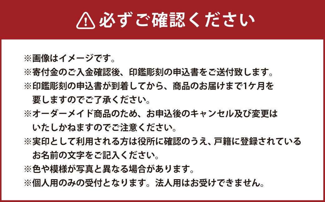 エクセレントチタン（六花）印鑑2本セット