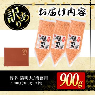 ふるさと納税 春日市 博多　鶏明太　業務用(3個セット)(春日市) |  | 03