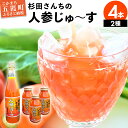 【ふるさと納税】【五霞町産にんじん】杉田さんちの人参じゅ〜す　小瓶・大瓶セット1 ／ 人参ジュース ニンジンジュース 野菜ジュース ジュース 人参 ニンジン 瓶 セット 100％ 茨城県 五霞町 五霞町産【1294787】