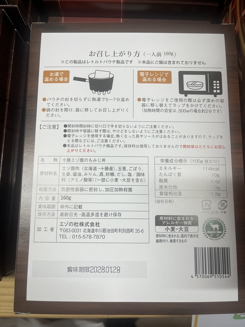 成分表示
