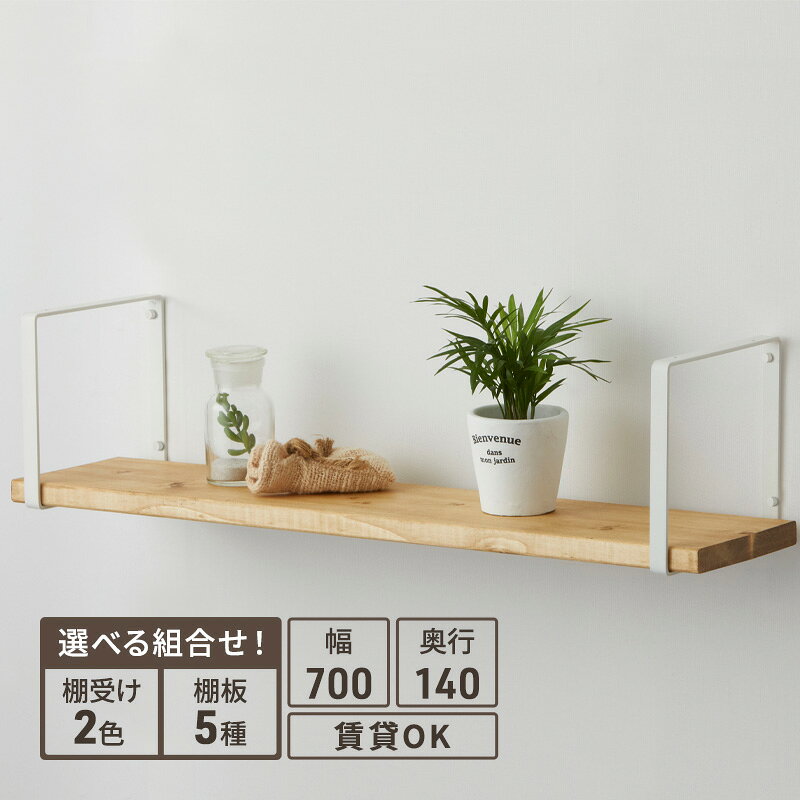 【ふるさと納税】ラック スクエアフレーム ワンバイシックス 棚板 セット 平安伸銅工業 棚受け 棚 壁付け棚 壁付け 壁付けシェルフ 壁付け収納 ウォールラック ウォールシェルフ インテリア 家具 収納 DIY 賃貸 木材 平安伸銅 兵庫 兵庫県 姫路 姫路市