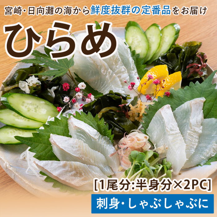 【ふるさと納税】【北海道・離島配送不可】新鮮！ヒラメのお刺身(1尾分：約300g～400g) お刺し身 しゃぶしゃぶ 魚介 海鮮 ひらめ 真空パック【UZ-04】【請関水産】