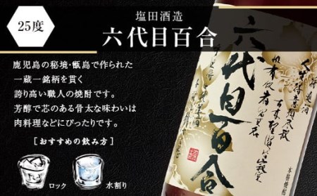 GS-001 薩摩川内焼酎 七蔵飲み比べ(一升) 7本セット 各1800ml 瑞秘稀酒蔵 杉元酒店