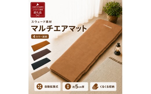 
                  【ふるさと納税】マルチエアマットNEOLUX(4色からお選びいただけます)　アウトドア キャンプ キャンプ用品 フェス 防災に コンパクト 軽量 おしゃれ キャンピングマット ベッドマット  寝具 キャンプ用寝具 敷布団 車中泊 快適 バーベキュー キャンプ インテリア ラグマット 冷気遮断 BBQ ピクニック キャンプ用マット キャンプマット プール　海水浴　夏休み　レジャーシート　睡眠
                