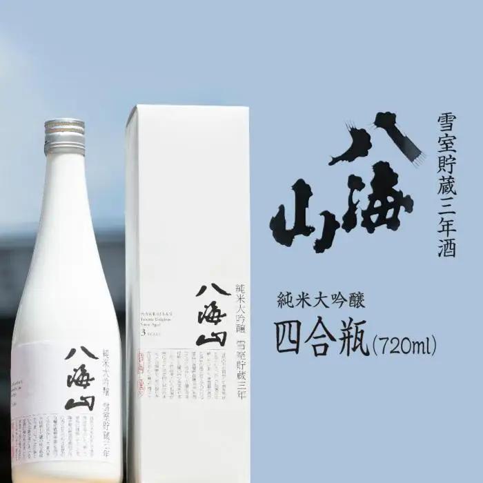 八海山 「雪室貯蔵三年酒 純米大吟醸」四合瓶（720ml） | 酒